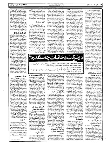 پرونده:Mardom13591212.pdf