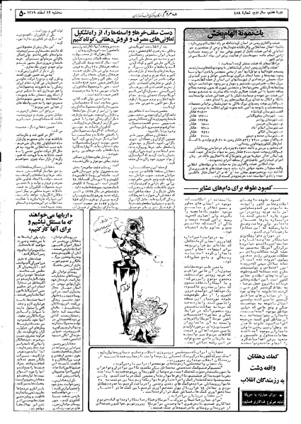 پرونده:Mardom13591212.pdf