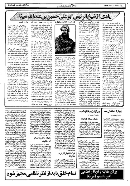 پرونده:Mardom13591212.pdf