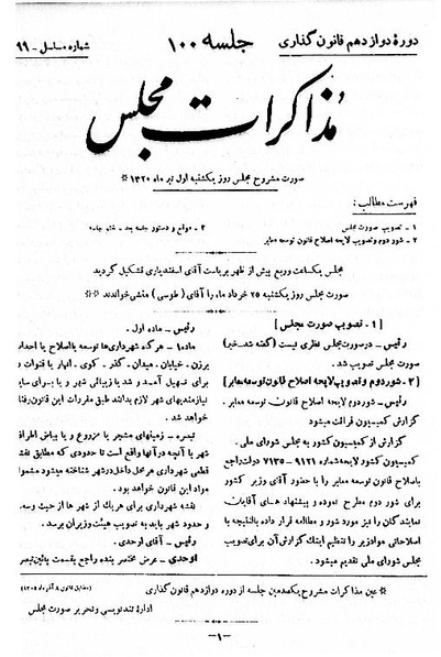 پرونده:Moz 12 100.pdf