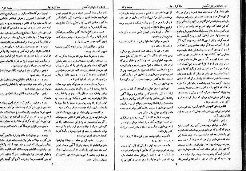 پرونده:Moz 12 100.pdf
