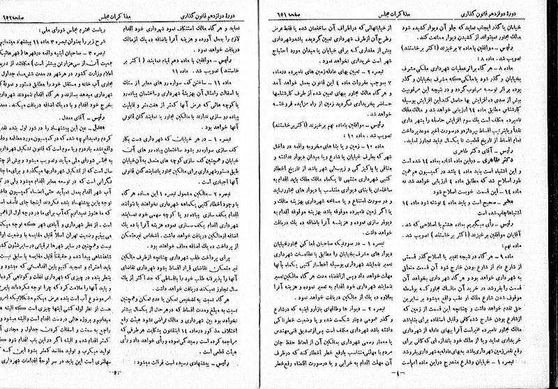 پرونده:Moz 12 100.pdf
