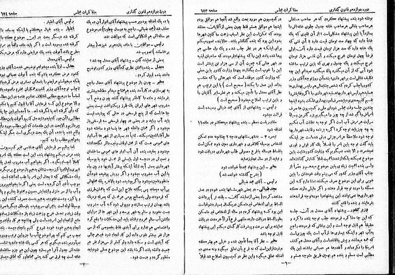 پرونده:Moz 12 100.pdf