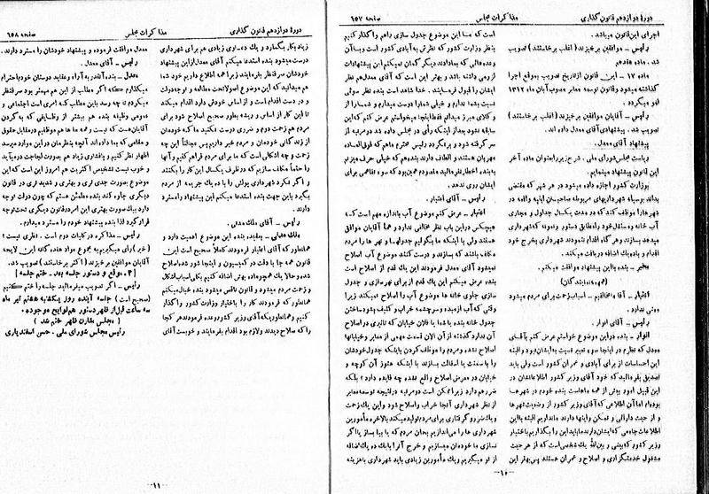 پرونده:Moz 12 100.pdf