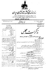 → صفحهٔ قبلی