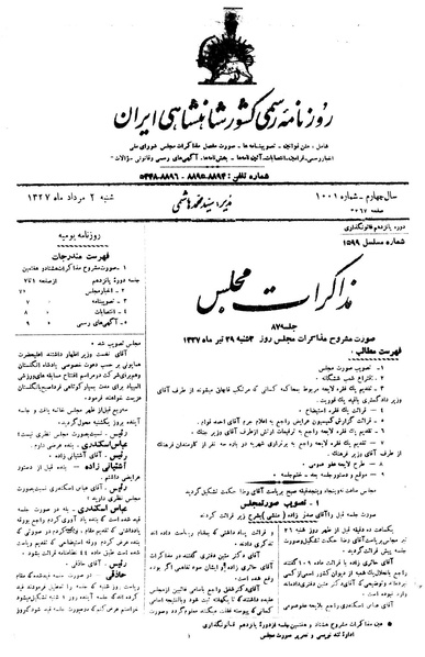 پرونده:Moz 15 87.pdf