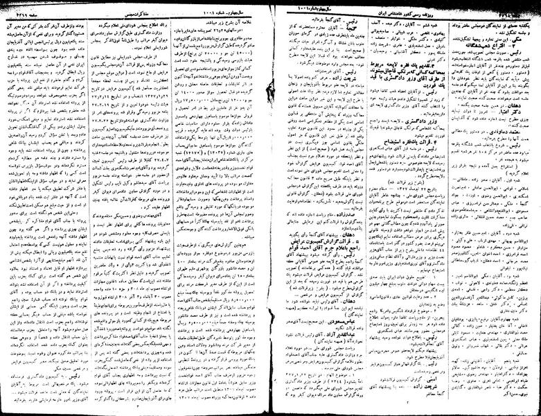 پرونده:Moz 15 87.pdf