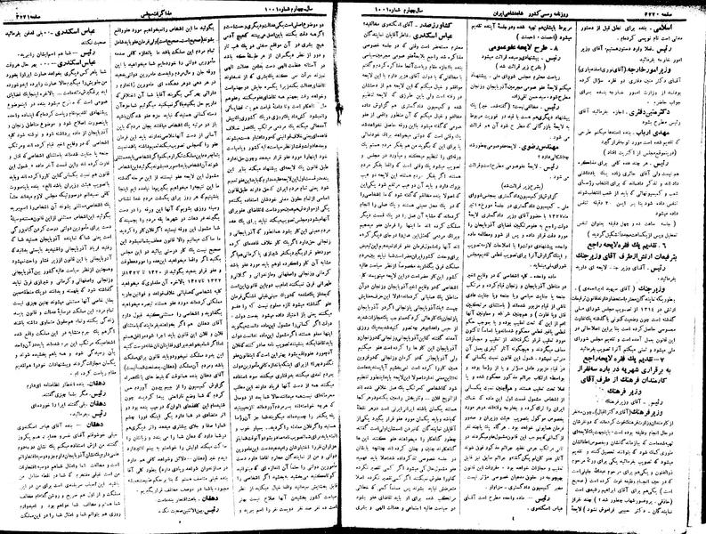 پرونده:Moz 15 87.pdf