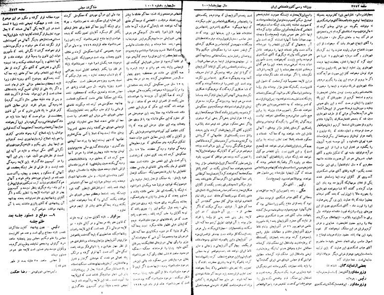پرونده:Moz 15 87.pdf