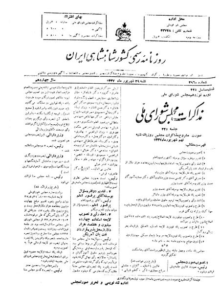 پرونده:Moz 19 225.pdf