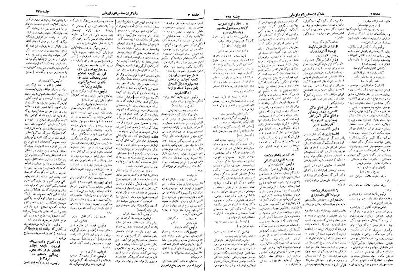 پرونده:Moz 19 225.pdf