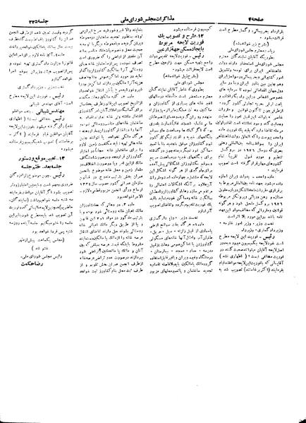 پرونده:Moz 19 225.pdf