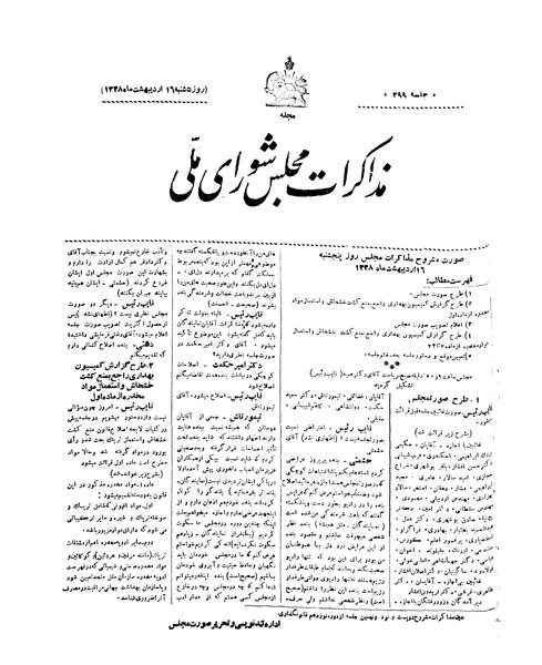 پرونده:Moz 19 299.pdf