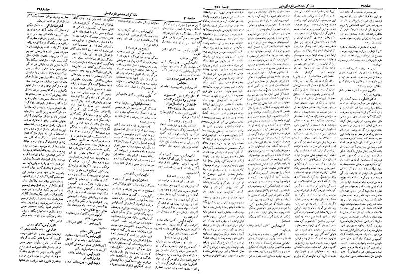 پرونده:Moz 19 299.pdf
