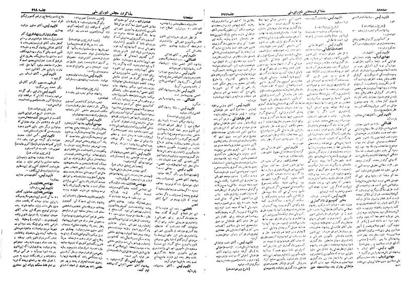 پرونده:Moz 19 299.pdf