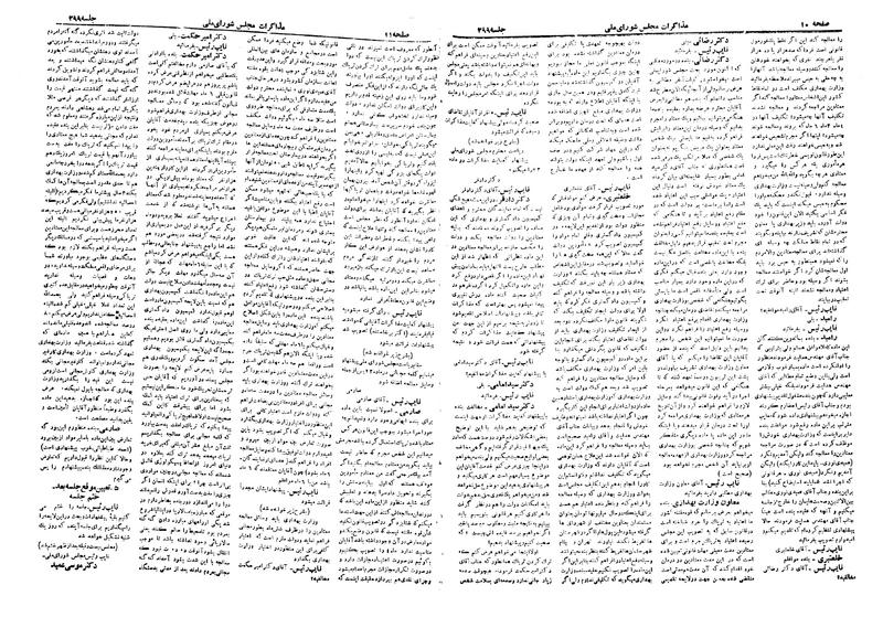 پرونده:Moz 19 299.pdf