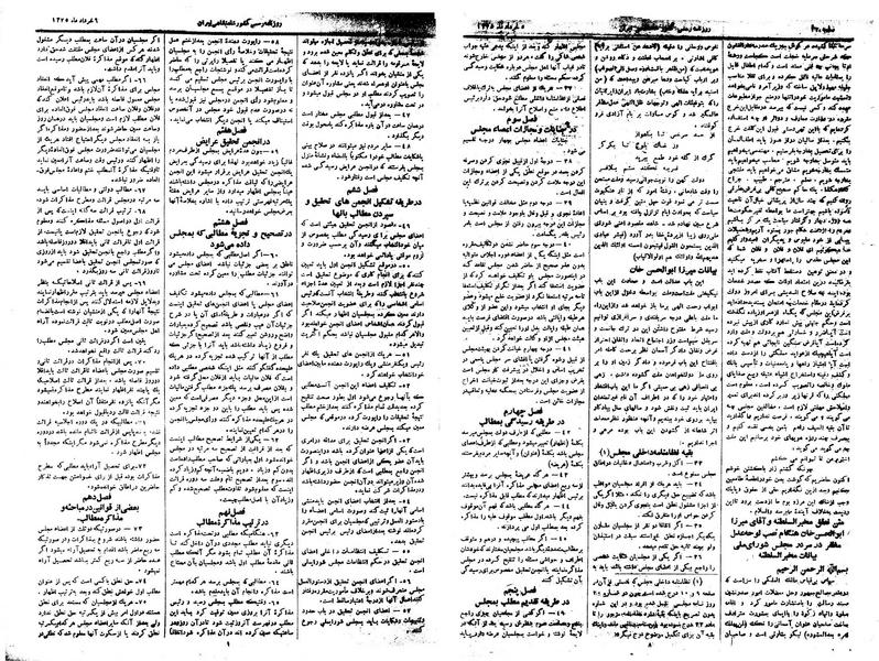 پرونده:Moz 1 019.pdf