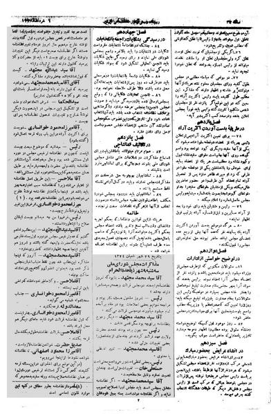 پرونده:Moz 1 019.pdf