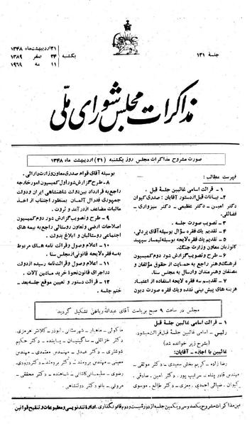 پرونده:Moz 22 131.pdf