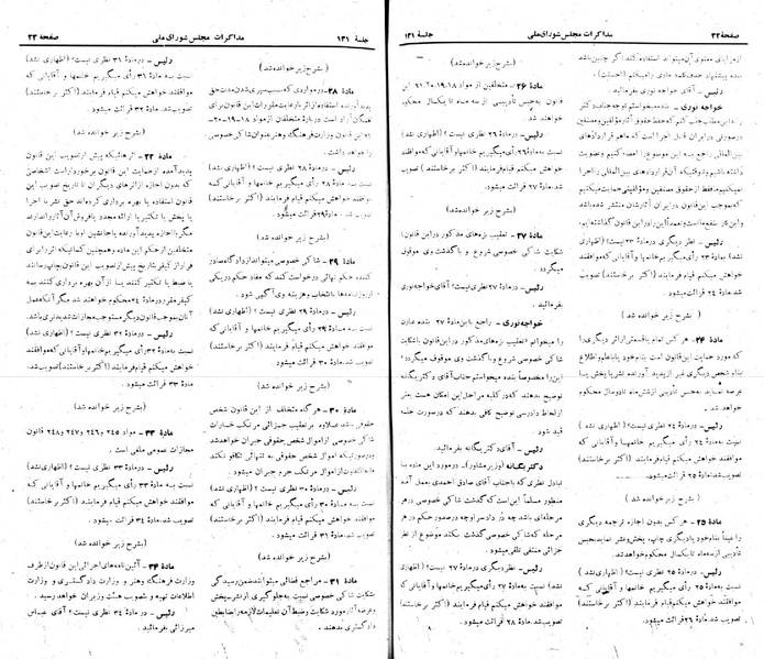 پرونده:Moz 22 131.pdf