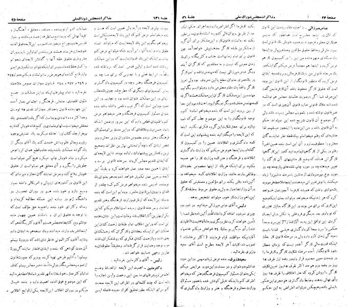 پرونده:Moz 22 131.pdf