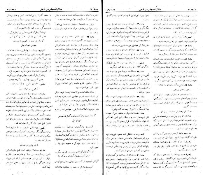 پرونده:Moz 22 131.pdf
