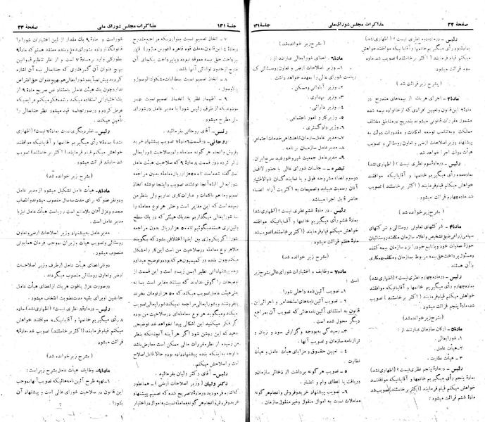 پرونده:Moz 22 131.pdf