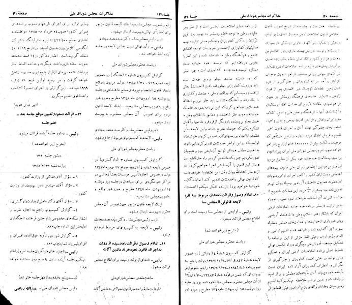 پرونده:Moz 22 131.pdf