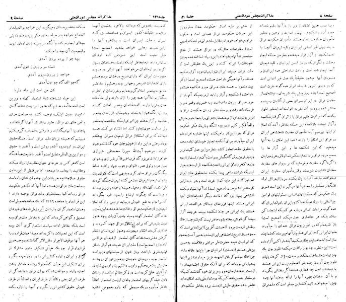 پرونده:Moz 22 131.pdf