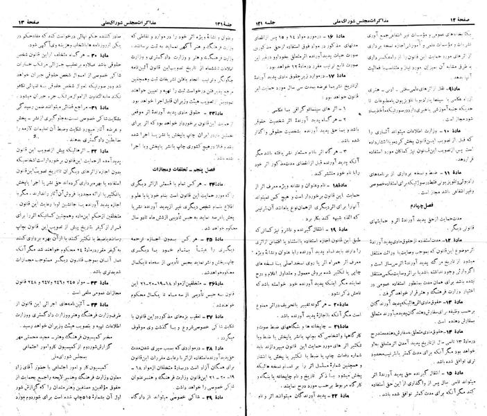 پرونده:Moz 22 131.pdf