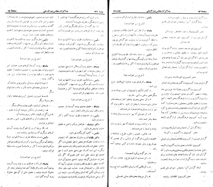 پرونده:Moz 22 131.pdf
