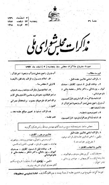 پرونده:Moz 22 36.pdf