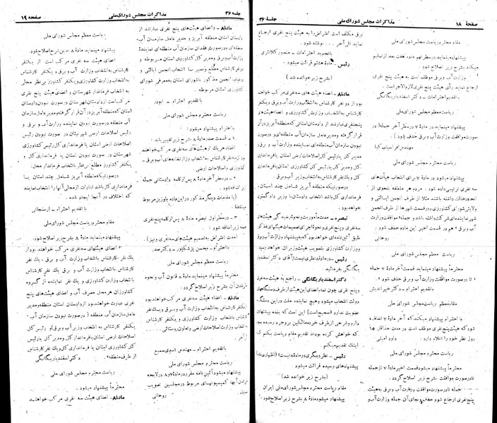 پرونده:Moz 22 36.pdf