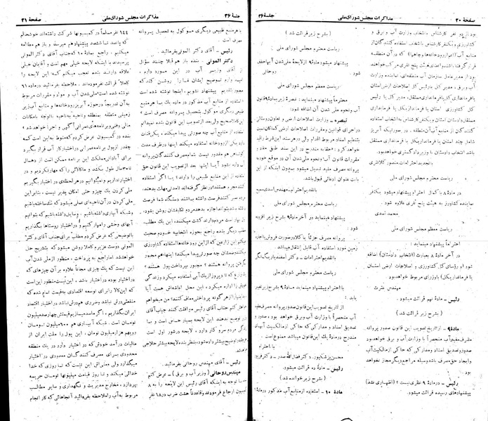 پرونده:Moz 22 36.pdf