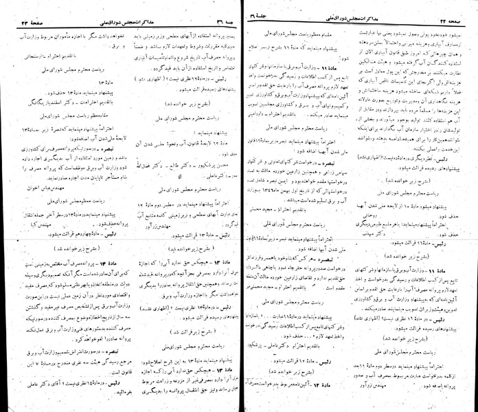 پرونده:Moz 22 36.pdf