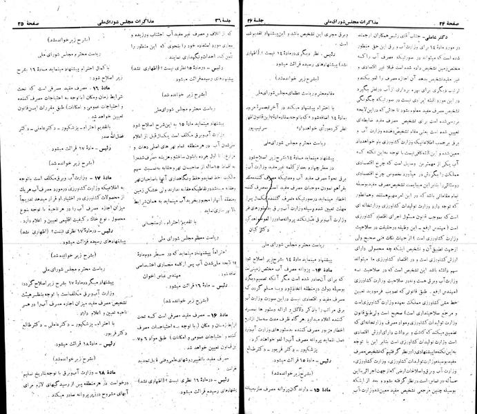 پرونده:Moz 22 36.pdf