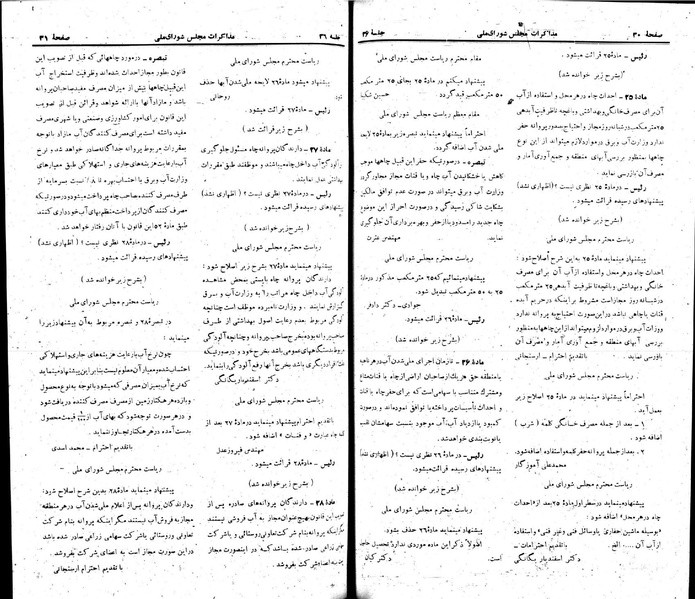 پرونده:Moz 22 36.pdf