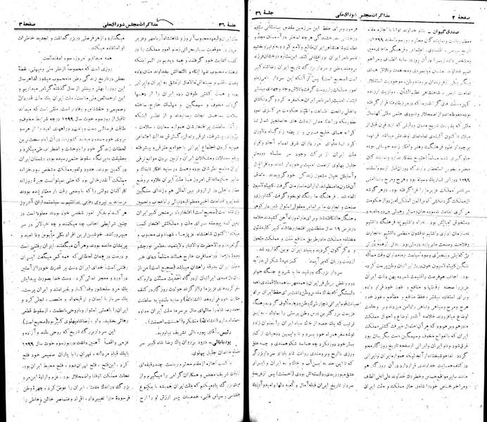 پرونده:Moz 22 36.pdf