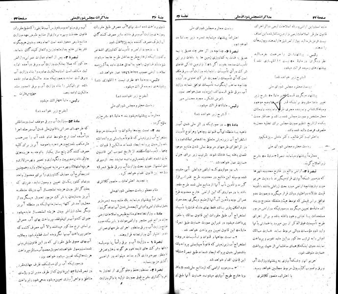 پرونده:Moz 22 36.pdf