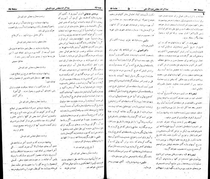 پرونده:Moz 22 36.pdf