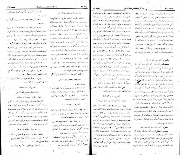 پرونده:Moz 22 36.pdf