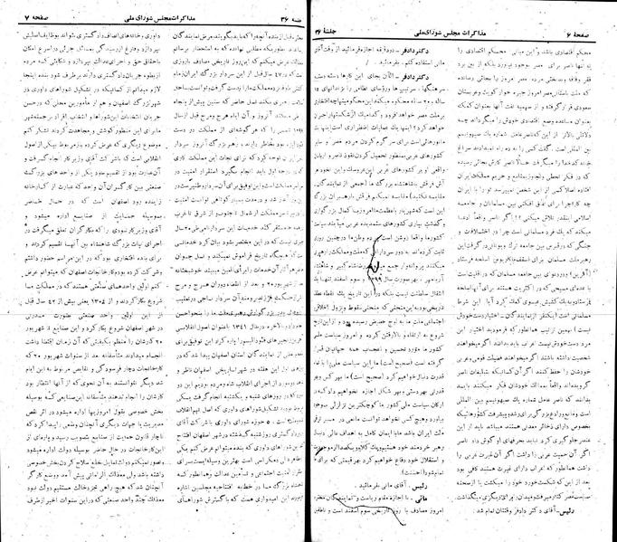 پرونده:Moz 22 36.pdf