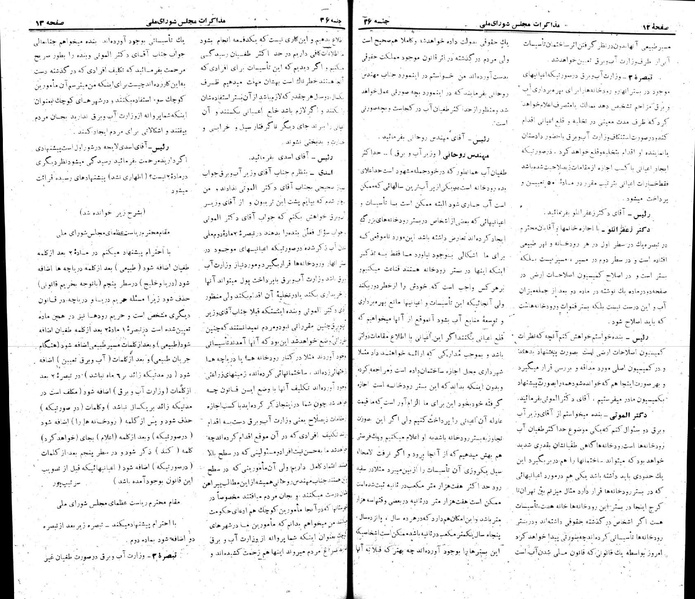 پرونده:Moz 22 36.pdf