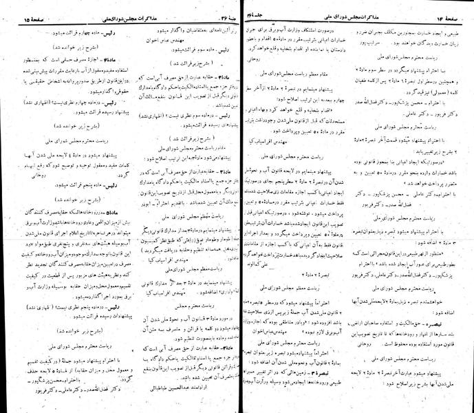 پرونده:Moz 22 36.pdf