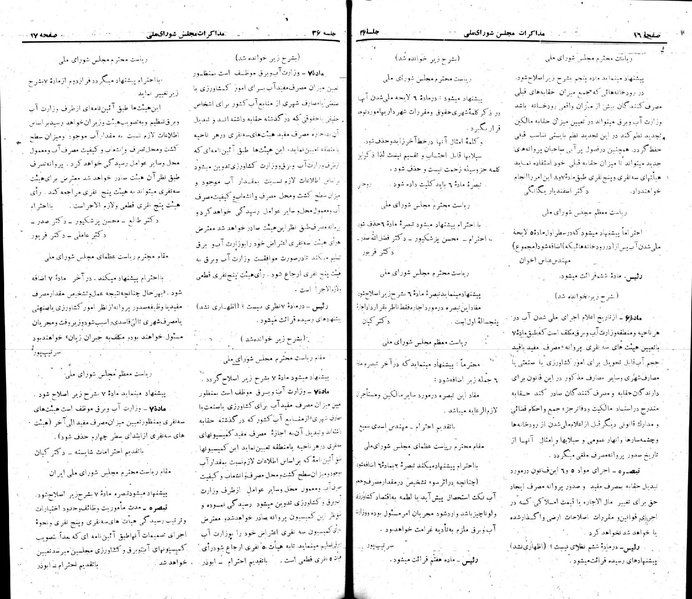 پرونده:Moz 22 36.pdf