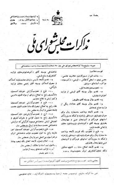 پرونده:Moz 24 93.pdf