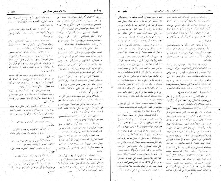 پرونده:Moz 24 93.pdf