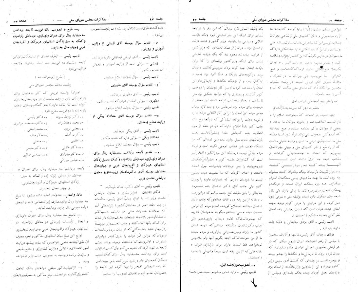 پرونده:Moz 24 93.pdf