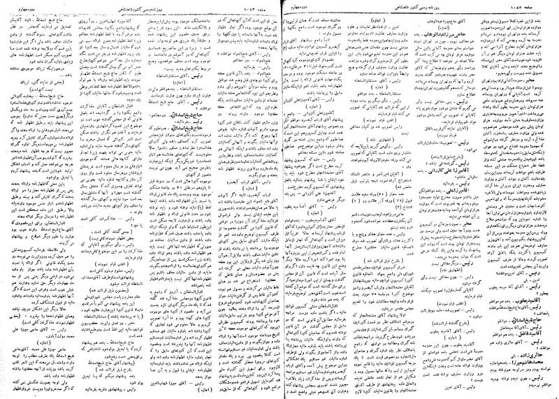 پرونده:Moz 4 136.pdf