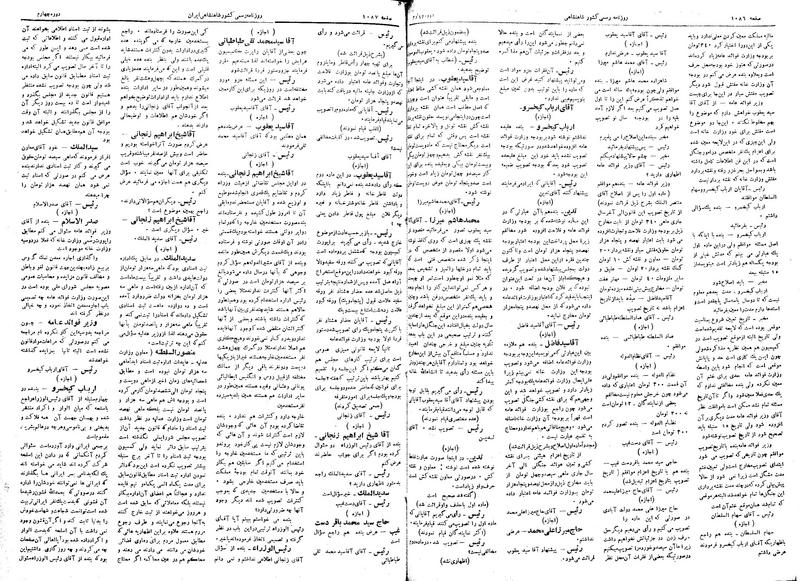 پرونده:Moz 4 136.pdf